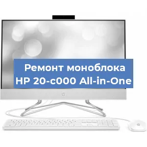 Замена оперативной памяти на моноблоке HP 20-c000 All-in-One в Самаре